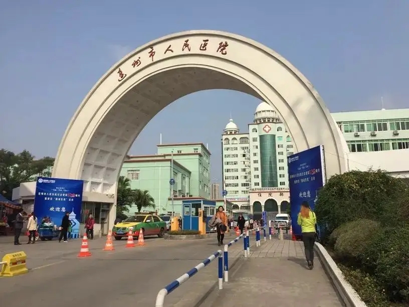 連州人民醫院與佳得利合作