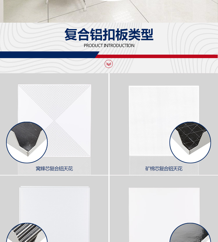 復合鋁扣板詳情_02
