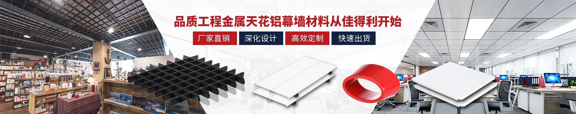 佳得利-提供中高端品質價格實惠的鋁建材產品